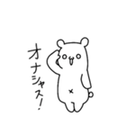 少しきつい白くま（個別スタンプ：12）