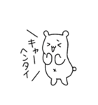 少しきつい白くま（個別スタンプ：18）