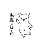 少しきつい白くま（個別スタンプ：19）