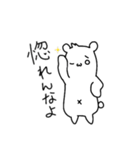 少しきつい白くま（個別スタンプ：20）