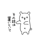 少しきつい白くま（個別スタンプ：30）