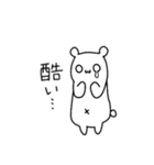 少しきつい白くま（個別スタンプ：33）