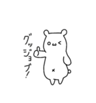 少しきつい白くま（個別スタンプ：36）