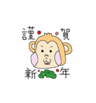 今年はさるだよ（個別スタンプ：19）