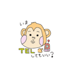 今年はさるだよ（個別スタンプ：20）