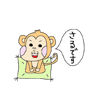 今年はさるだよ（個別スタンプ：35）