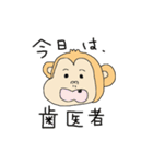 今年はさるだよ（個別スタンプ：38）