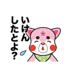 桜ジマケンとこみかん（個別スタンプ：9）