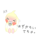おちゃぶりおかめでちゅ。（個別スタンプ：12）