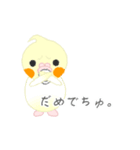 おちゃぶりおかめでちゅ。（個別スタンプ：20）