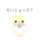 おちゃぶりおかめでちゅ。（個別スタンプ：31）