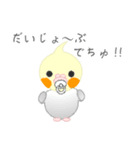おちゃぶりおかめでちゅ。（個別スタンプ：32）