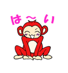 おさるさんスタンプです（個別スタンプ：2）