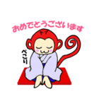 おさるさんスタンプです（個別スタンプ：40）