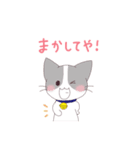 いぬねこ 岡山弁じゃけん！（個別スタンプ：16）