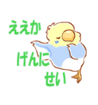 セキセイインコと仲間たち（個別スタンプ：27）