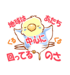 セキセイインコと仲間たち（個別スタンプ：37）