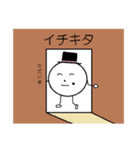 Mr.ほくろ丸くん（個別スタンプ：6）