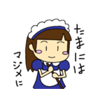 たまにマジメなメイドさん（個別スタンプ：33）