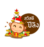 Happy New Year2016  ( Year Monkey)（個別スタンプ：1）