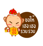 Happy New Year2016  ( Year Monkey)（個別スタンプ：4）