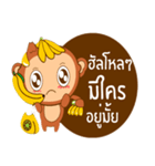 Happy New Year2016  ( Year Monkey)（個別スタンプ：9）
