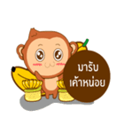 Happy New Year2016  ( Year Monkey)（個別スタンプ：25）