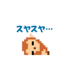 ドット絵サルの日常会話（個別スタンプ：4）