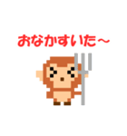 ドット絵サルの日常会話（個別スタンプ：6）