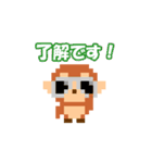 ドット絵サルの日常会話（個別スタンプ：7）