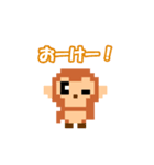 ドット絵サルの日常会話（個別スタンプ：25）