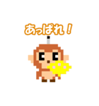 ドット絵サルの日常会話（個別スタンプ：26）