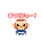 ドット絵サルの日常会話（個別スタンプ：40）