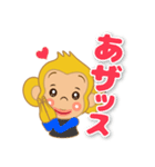 おサルのウッキーさん（個別スタンプ：1）