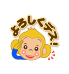 おサルのウッキーさん（個別スタンプ：4）