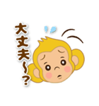 おサルのウッキーさん（個別スタンプ：8）
