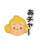 おサルのウッキーさん（個別スタンプ：9）