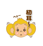 おサルのウッキーさん（個別スタンプ：13）