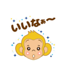 おサルのウッキーさん（個別スタンプ：14）