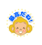 おサルのウッキーさん（個別スタンプ：16）
