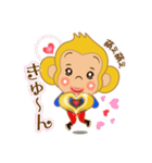 おサルのウッキーさん（個別スタンプ：17）