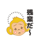 おサルのウッキーさん（個別スタンプ：19）