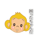 おサルのウッキーさん（個別スタンプ：21）