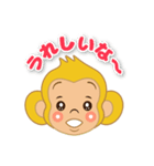 おサルのウッキーさん（個別スタンプ：23）