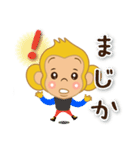 おサルのウッキーさん（個別スタンプ：24）
