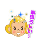 おサルのウッキーさん（個別スタンプ：28）