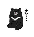 Formosan Moon Bear（個別スタンプ：2）