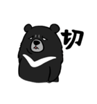 Formosan Moon Bear（個別スタンプ：4）