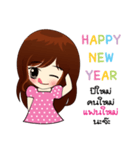 HAPPY NEW YEAR IN LOVE（個別スタンプ：7）