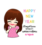 HAPPY NEW YEAR IN LOVE（個別スタンプ：8）